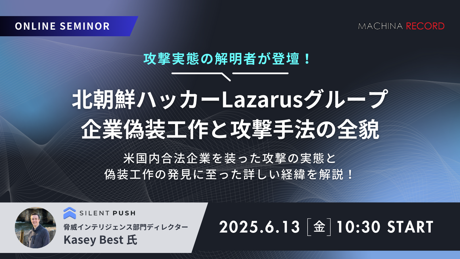 2506_SPウェビナー_バナー